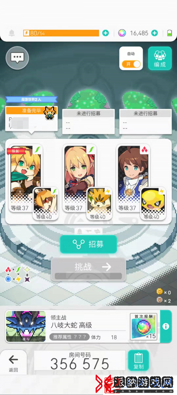 世界弹射物语如何给合击角装备