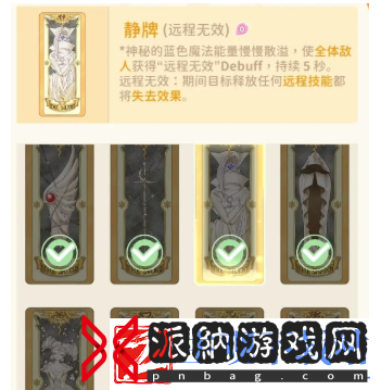 魔卡少女樱回忆钥匙小剧场50关攻略