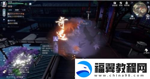 逆水寒手游江湖奇遇坐标一览