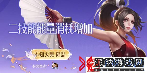王者荣耀不知火舞更新了什么