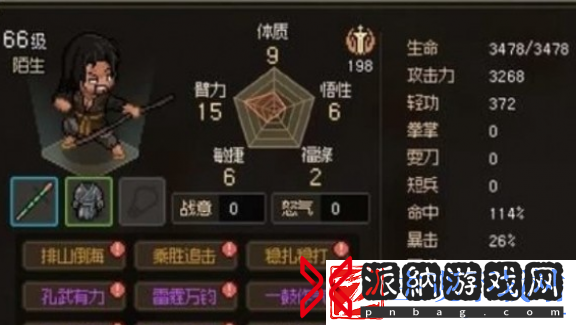 大侠立志传凶相毕露的乞丐任务怎么做