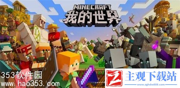 我的世界暴富神级种子大全-我的世界2024最新种子码