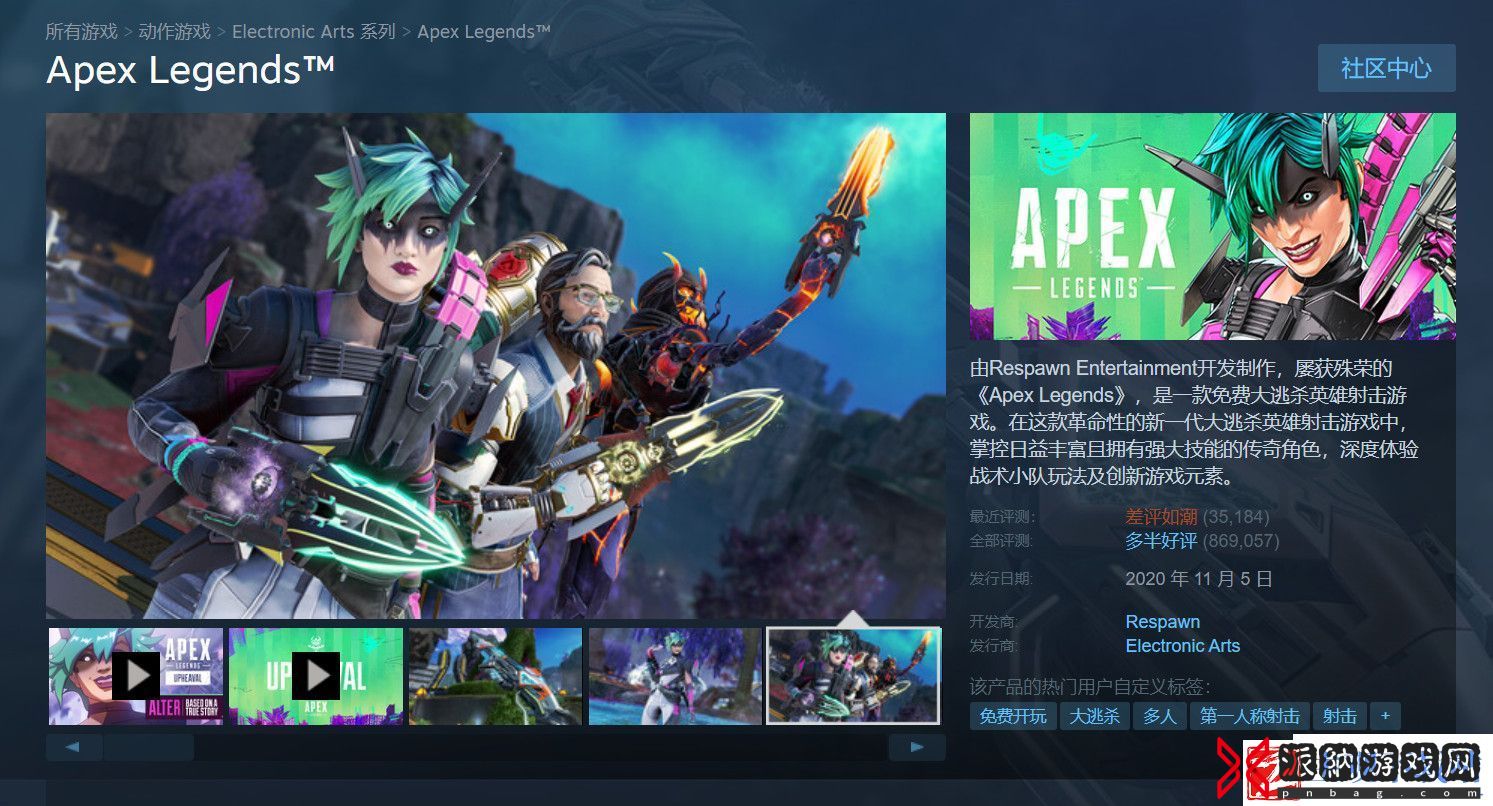 Apex英雄Steam风评差到极点