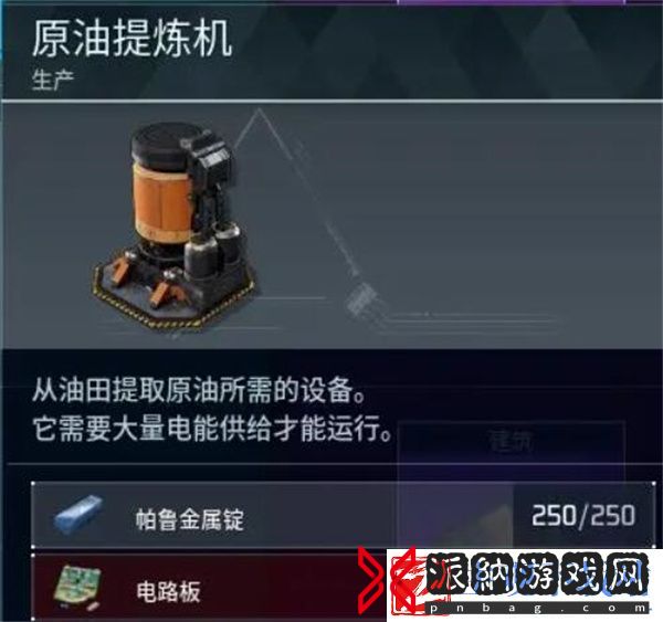 幻兽帕鲁原油提炼机电量需求怎么样