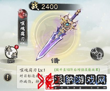 热血武林神话神兵图鉴