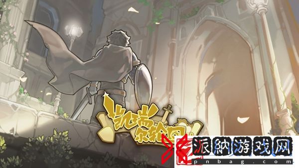 凯瑞尔轮回BOSS无法击杀卡死解决方法介绍
