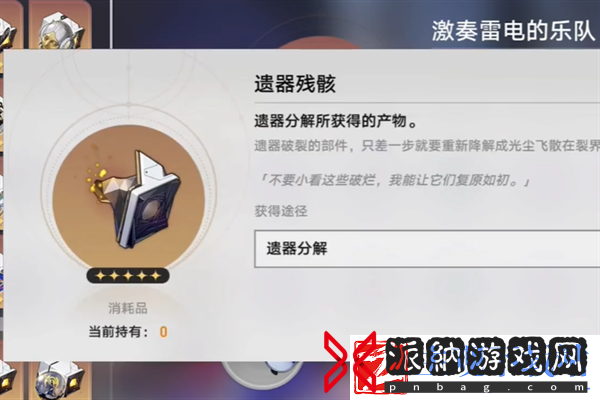 崩坏星穹铁道遗器合成多少级开放-崩坏星穹铁道遗器合成开放等级