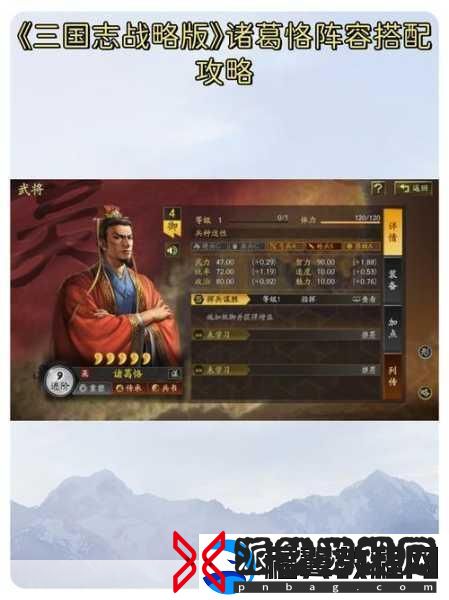 三国志战略版