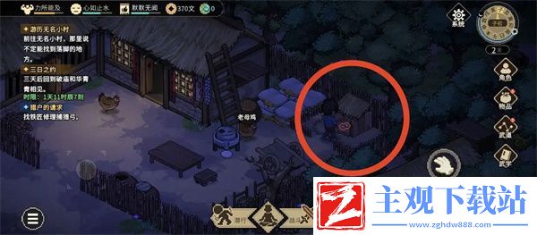 大侠立志传天命弱鸡成就获得方法攻略