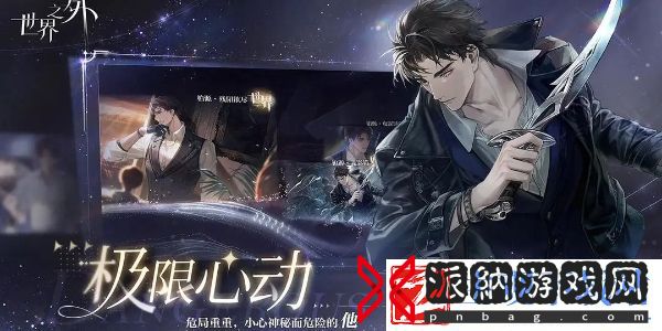 世界之外兑换码怎么使用