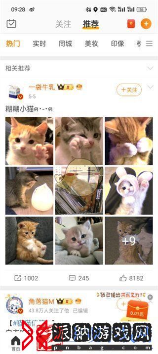 微博怎么删除看过的热搜
