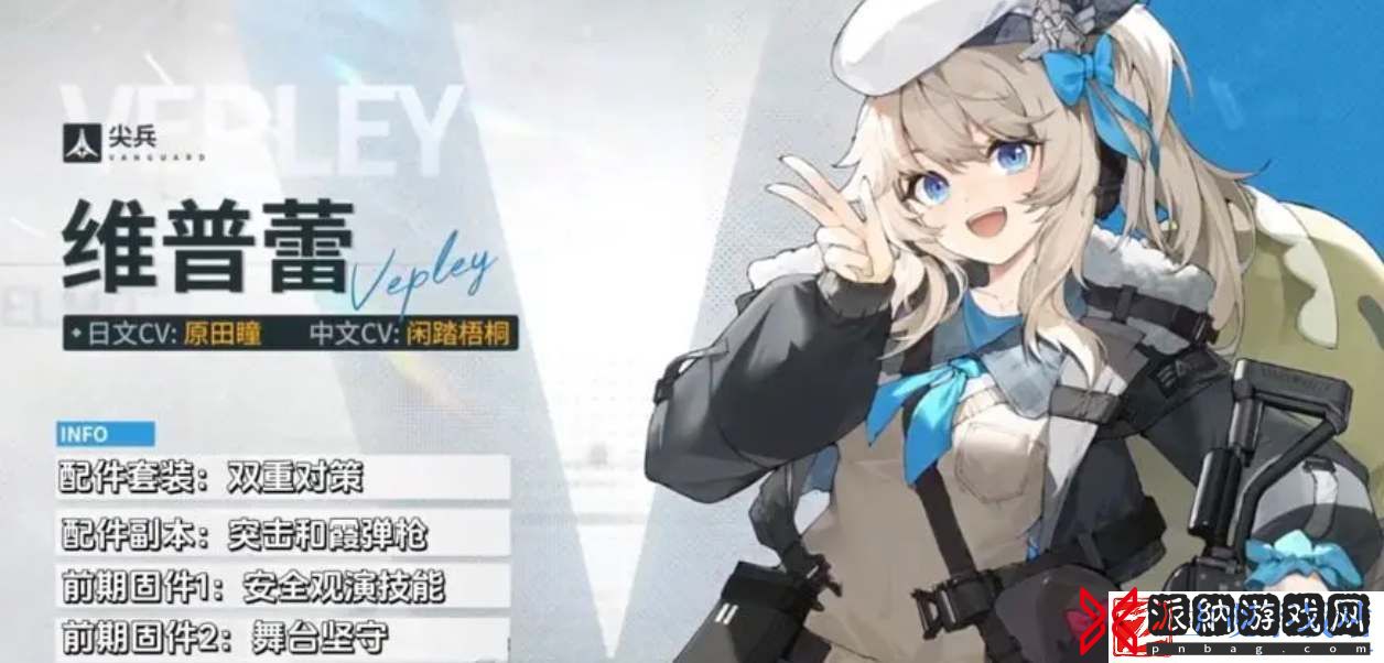 少女前线2追放维普蕾技能强度介绍
