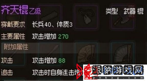 大侠立志传凶相毕露的乞丐任务怎么做
