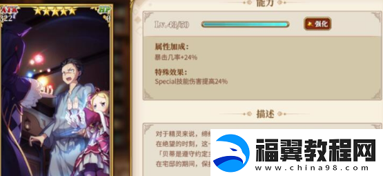 从零开始的异世界生活INFINITY心之器精炼攻略