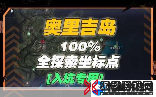 探秘黎明觉醒加里森酿酒厂-宝箱位置全揭秘