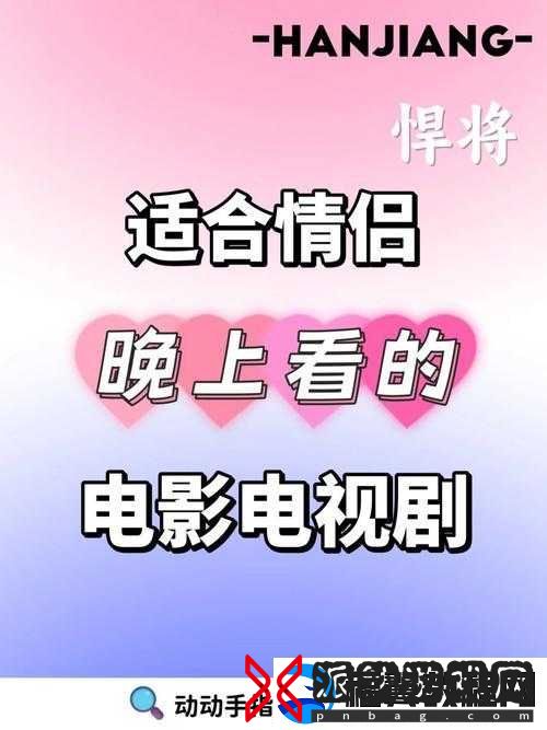 白天做兄弟晚上做夫妻：揭秘现代都市男女的友情与爱情双重身份