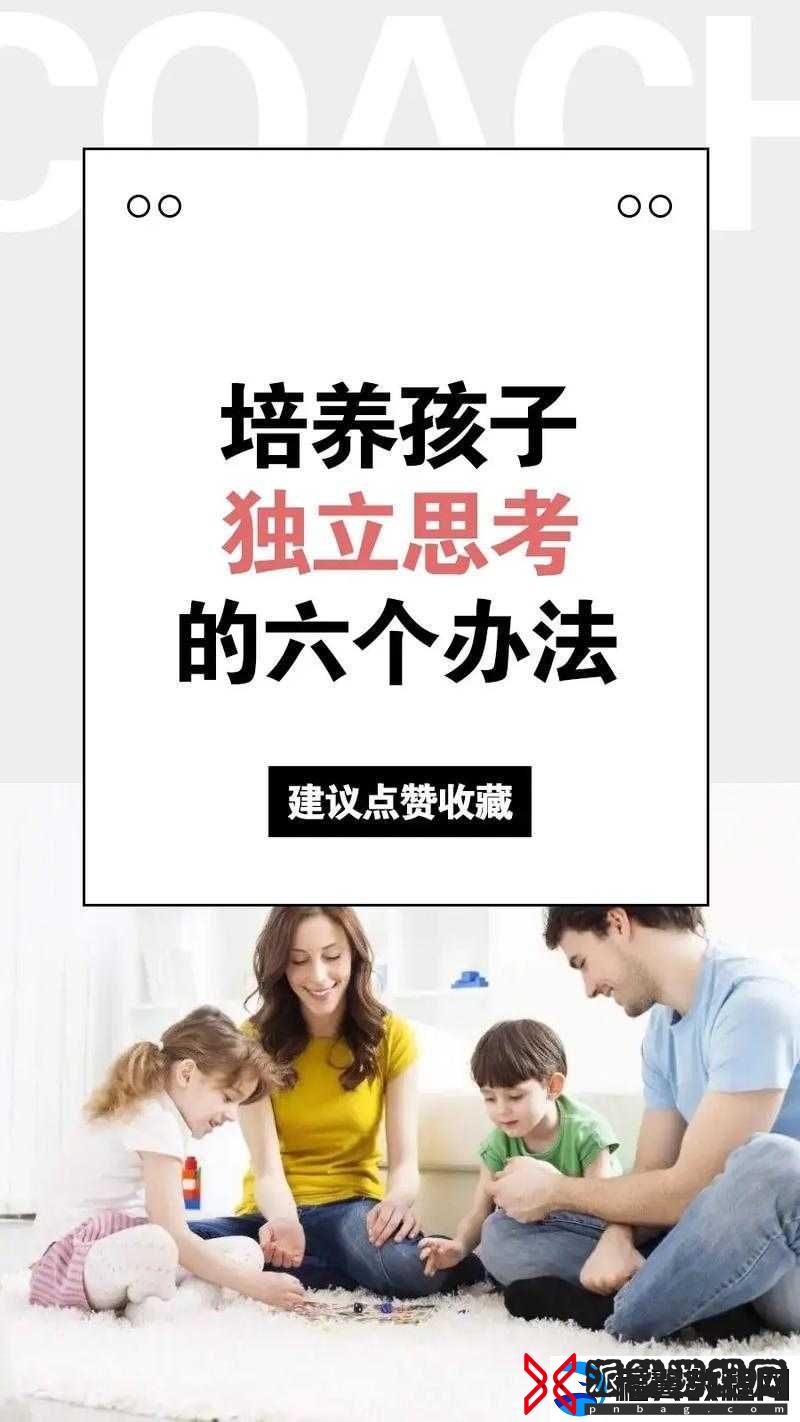 装睡让儿子曰：揭秘家长如何在孩子面前巧妙装睡以引导其独立思考