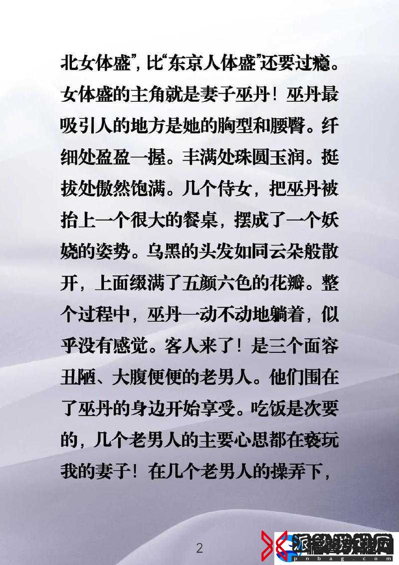 母乳的诱惑深度解析