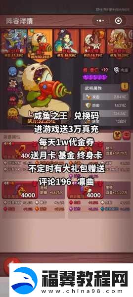 咸鱼翻身不再是梦！咸鱼之王999招募令礼包2024震撼来袭