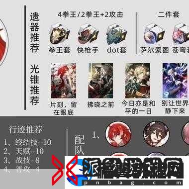 崩坏星穹铁道难题12智识通关全攻略