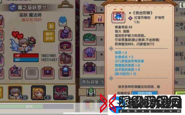 伊洛纳-魔法抗性蛋糕-你的魔法防御神器