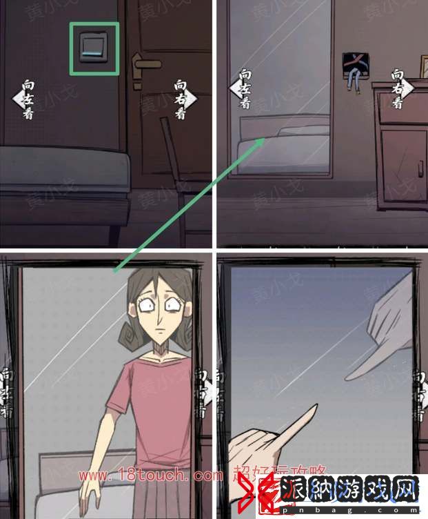 人间诡视第二关窥全结局攻略