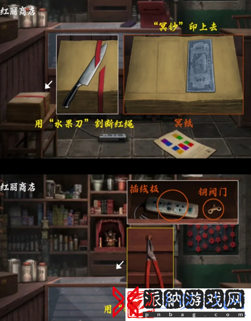 阴阳锅3第一章怎么过