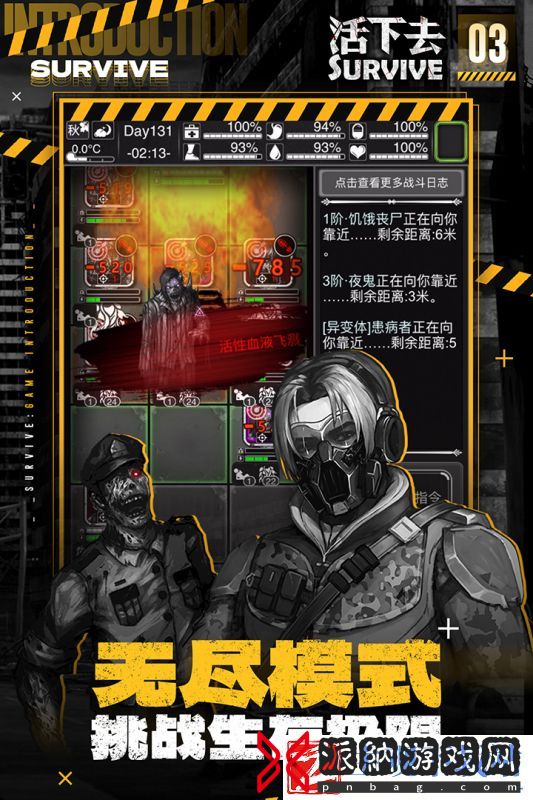 热门的生存小游戏推荐