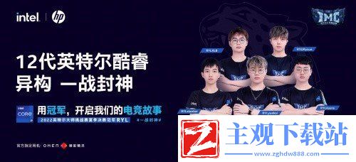 装备精良-表现张狂！英特尔12代酷睿X-OMEN暗影精灵-助力未来职业电竞新秀！