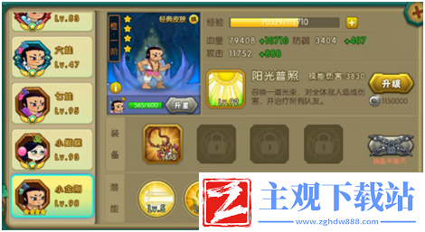 四九游戏葫芦娃金刚勇闯15