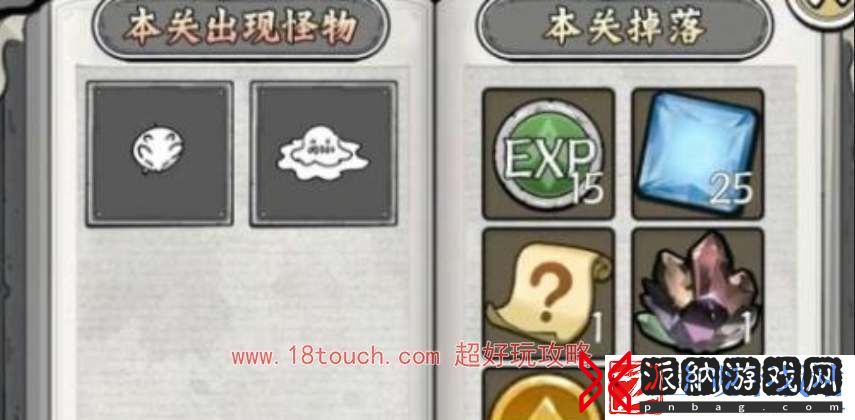国王指意传承之书使用攻略