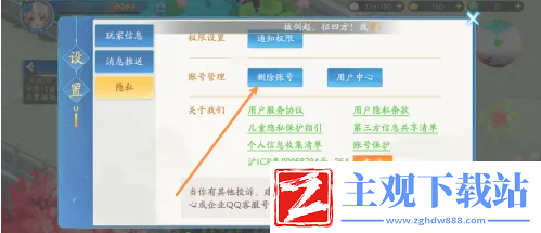 三国云梦录怎么删除角色