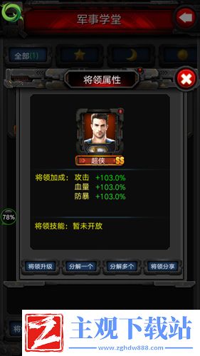 空战黎明全新将领来袭