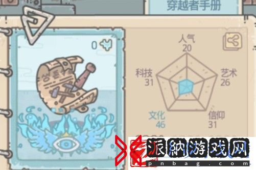 最强蜗牛穿越者手册获取方法介绍