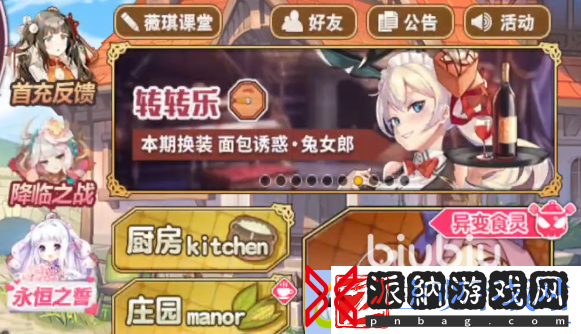 料理次元千层面怎么样