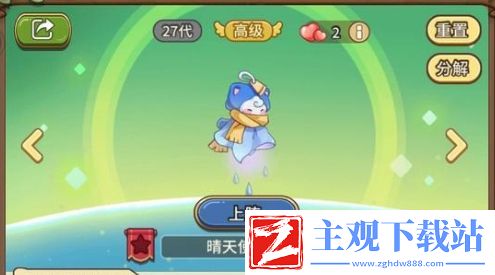 冒险大作战晴天使者毕业词条优先级选择