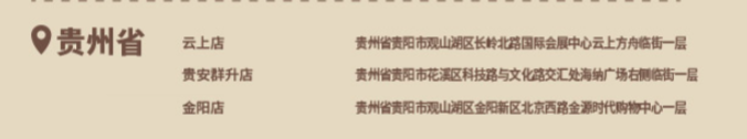 原神kfc2024主题店有哪些