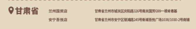 原神kfc2024主题店有哪些