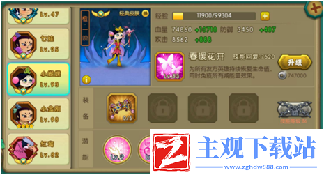 四九游戏葫芦娃金刚勇闯15