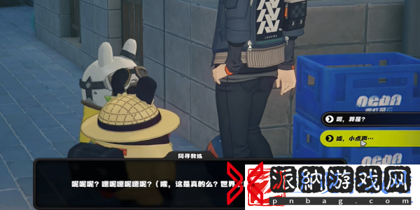 绝区零街头球王其一任务怎么过