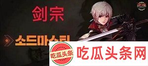 地下城与勇士起源女鬼剑上线时间一览