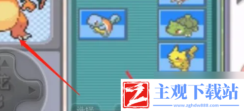 口袋妖怪釉色数码2.3图文攻略