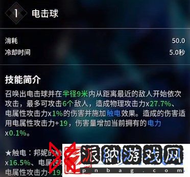 第一后裔英雄技能有哪些