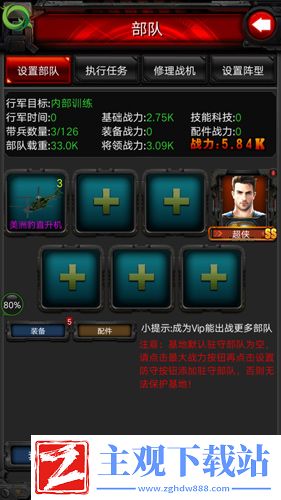 空战黎明全新将领来袭