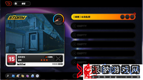 绝区零以真乱假任务怎么做