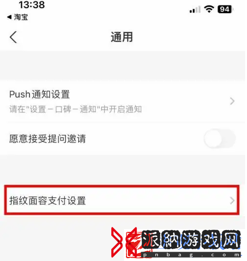 口碑app怎么付款