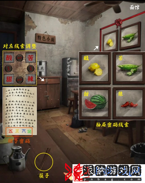 阴阳锅3第一章怎么过