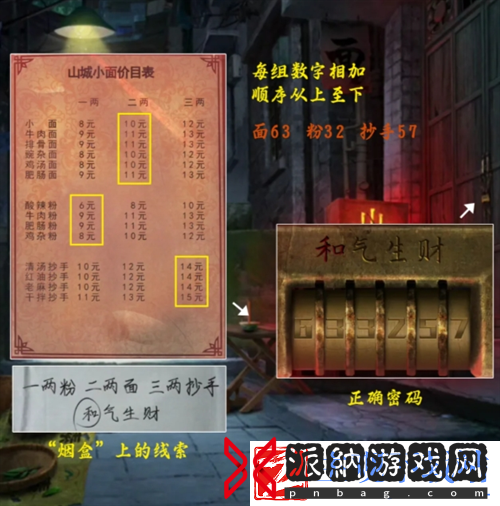 阴阳锅3第一章怎么过
