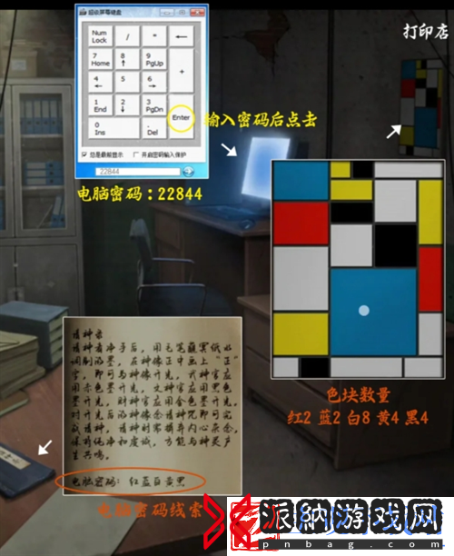 阴阳锅3第一章怎么过