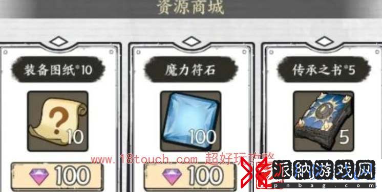 国王指意传承之书使用攻略